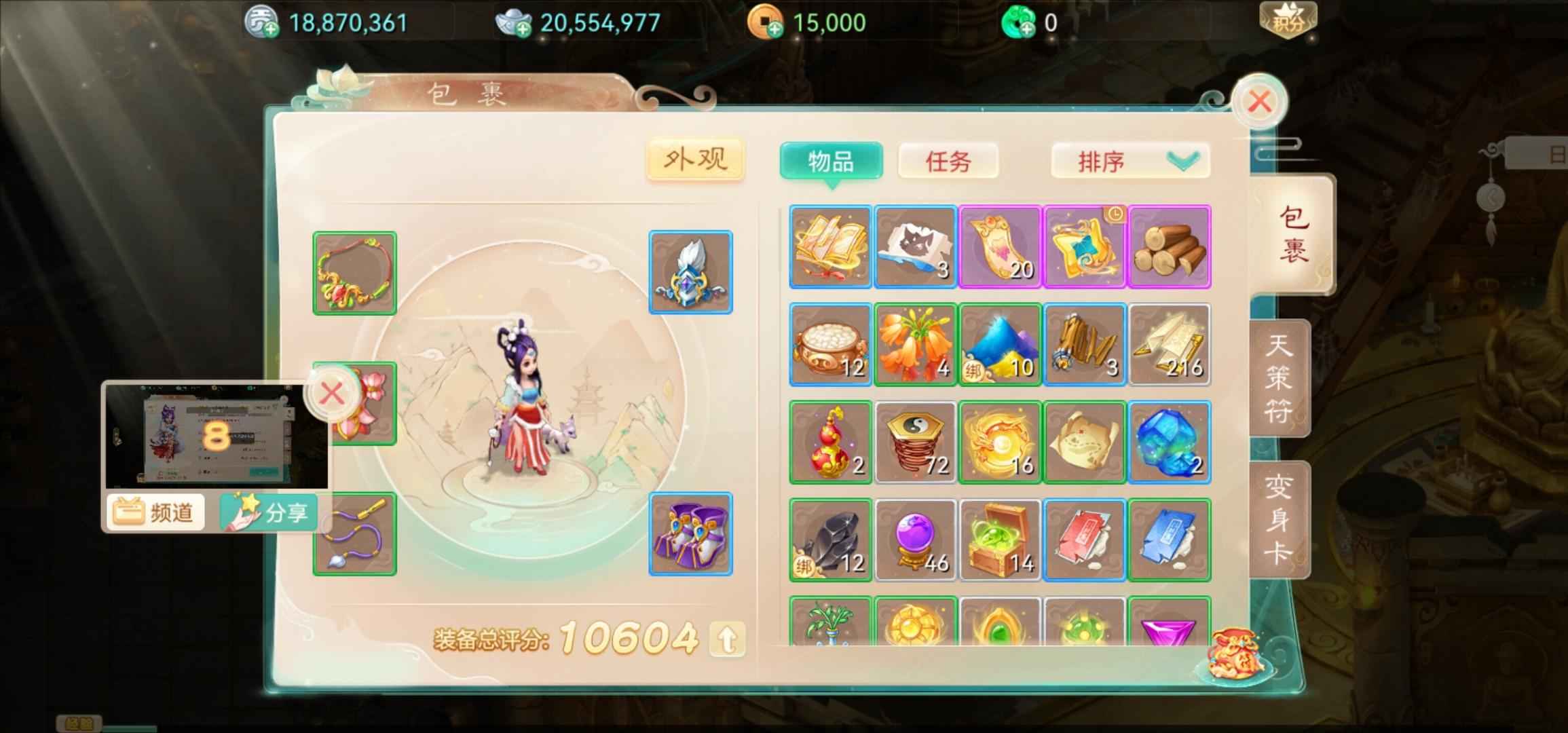 大话西游【94级女魔族】《永生所爱》2000万银