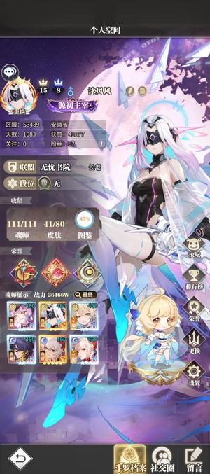 斗罗大陆：武魂觉醒【200级】天使服2.6亿精一冠一巨木一