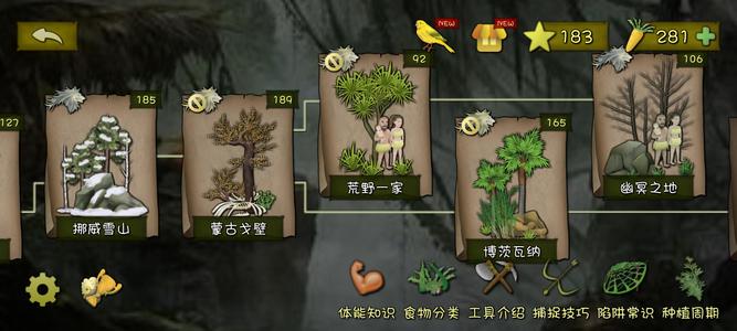 挨饿荒野喜欢的看，