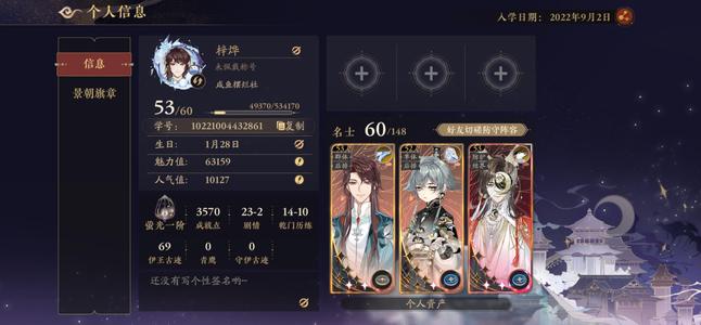 花亦山心之月世子号看图 可刀