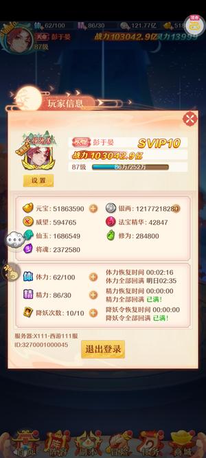 少年西游记【87级】，，，，，