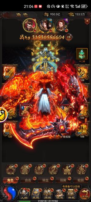 贪玩蓝月（至尊裁决）贪玩蓝月返利版