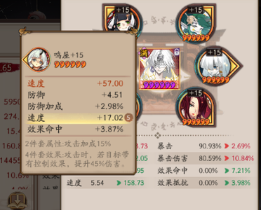 阴阳师全图两头一尾17.2一速159