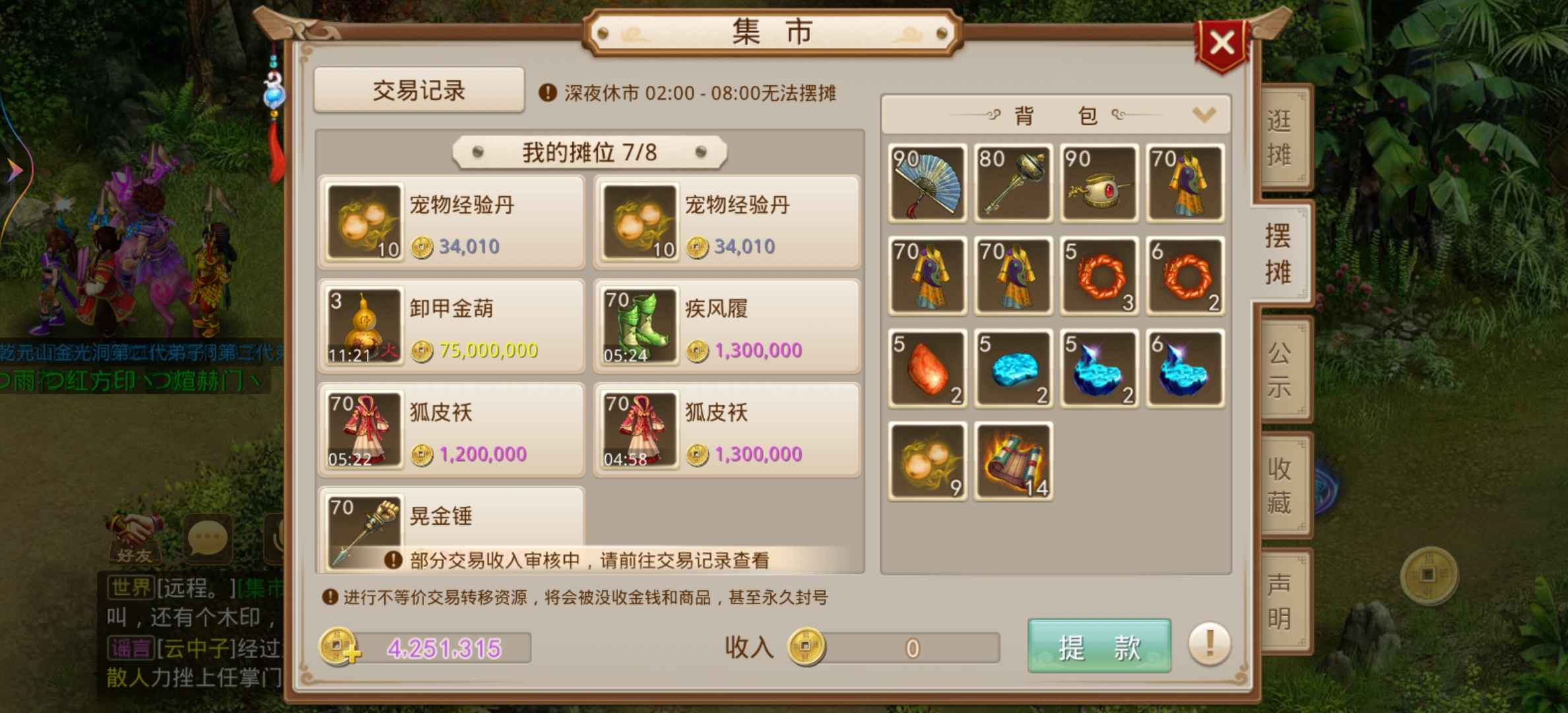 问道【72级斗阙宫】新区72敏水可洗点号里有2二亿