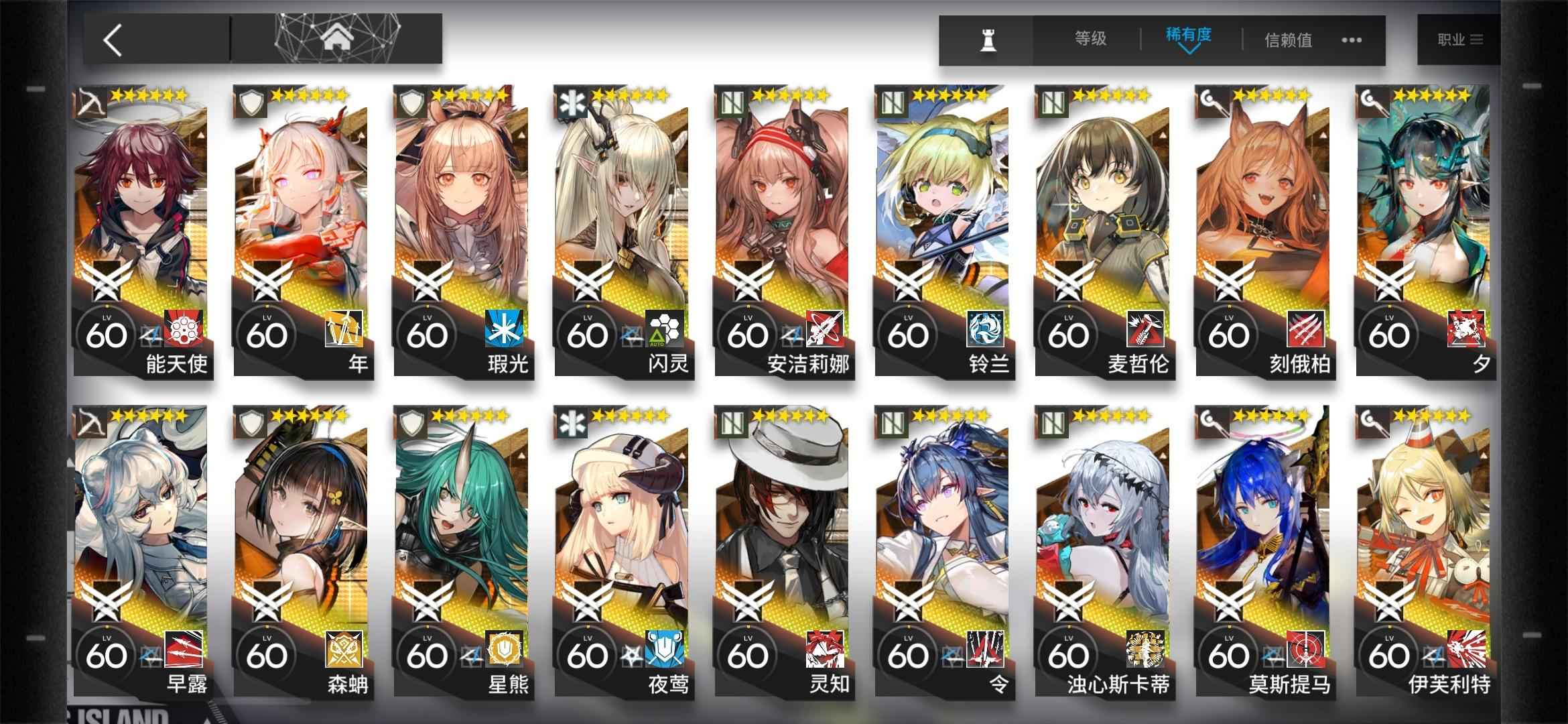 明日方舟【120级】限定年夕令水陈灰烬W红蒂耀光