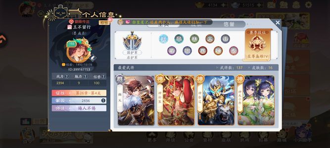 欢乐三国杀【126级】没意思便宜出了不议价