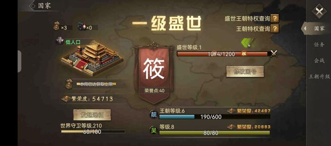 攻城掠地【319级】霸区号，嘉禾大帝，没空玩了。