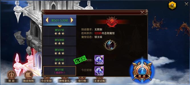 魔域手游【185级暗黑龙骑】便宜出个最火极夜区攻击御剑