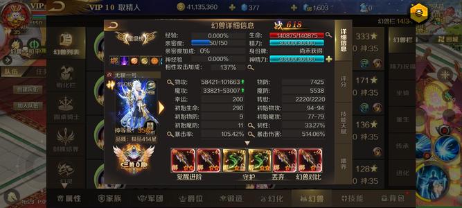 魔域手游【185级暗黑龙骑】便宜出最火极夜大区攻击御剑