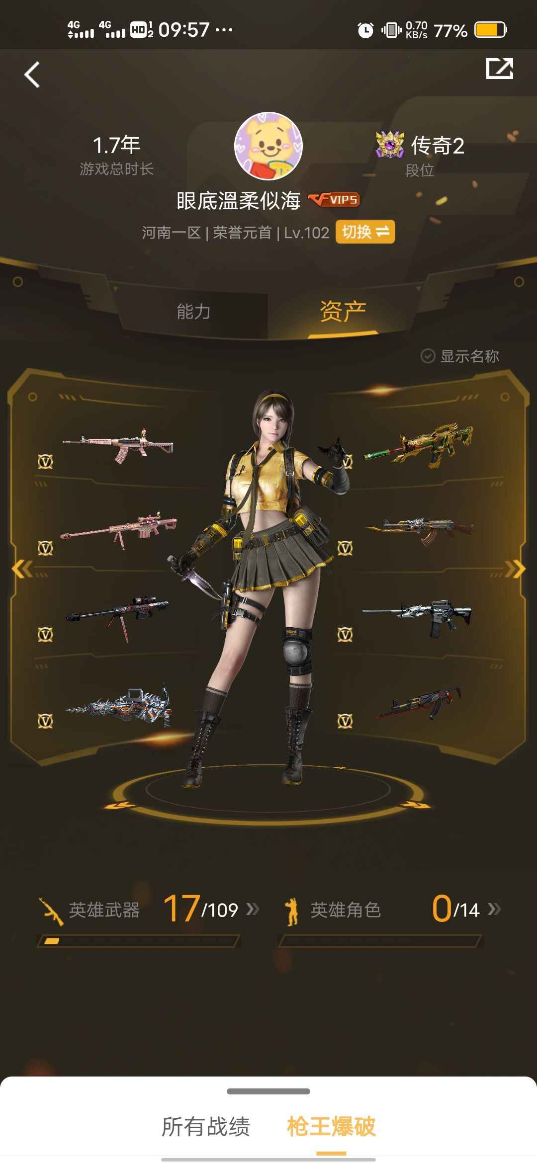 穿越火线（CF）【9,9999级】CF老玩家退游毁灭火麒麟音效卡