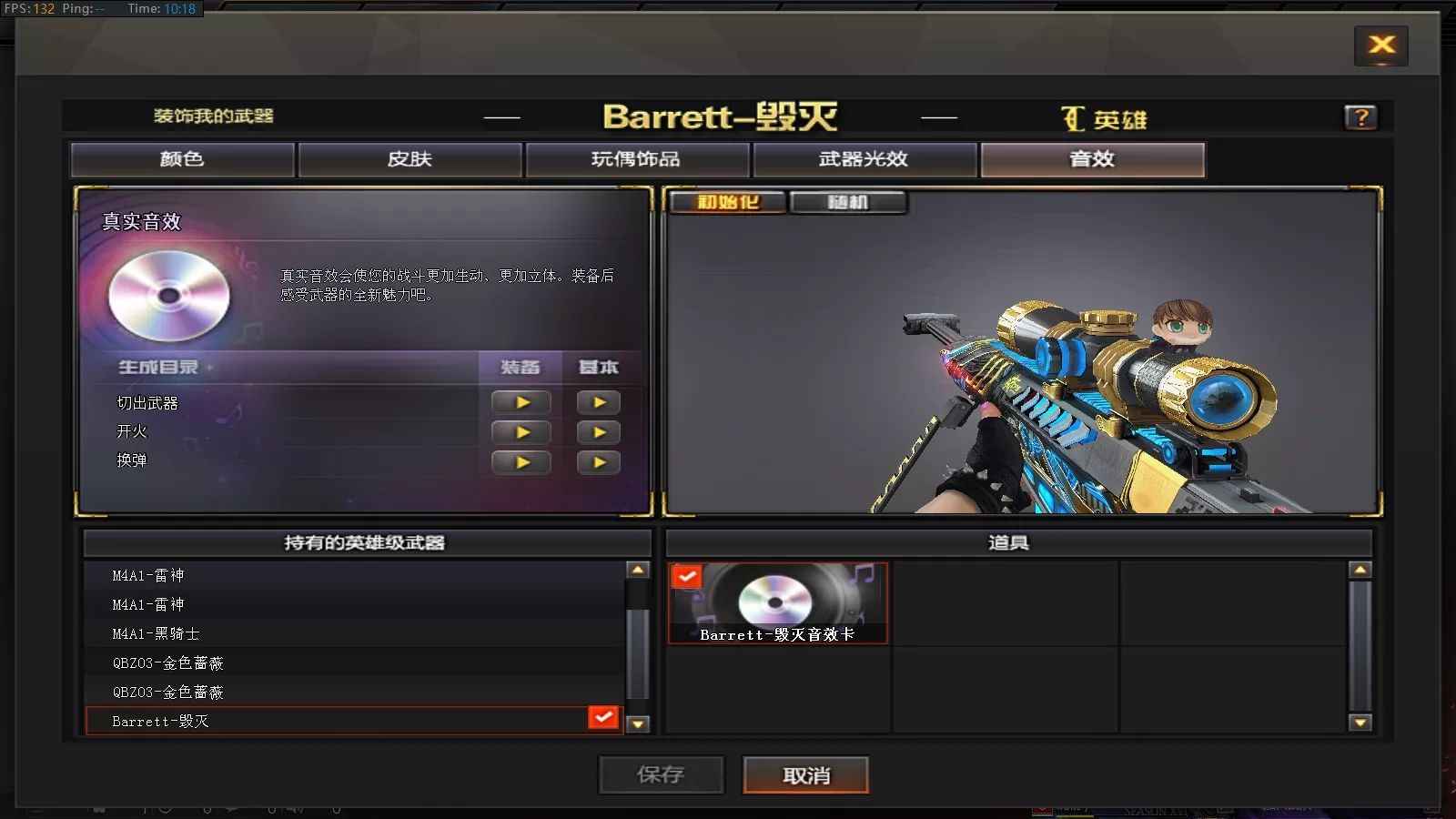 穿越火线（CF）【9,9999级】CF老玩家退游毁灭火麒麟音效卡