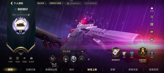 英雄联盟手游（lol手游）诚信买，需要的下单