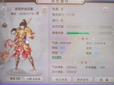 问道张雅雯。。。。