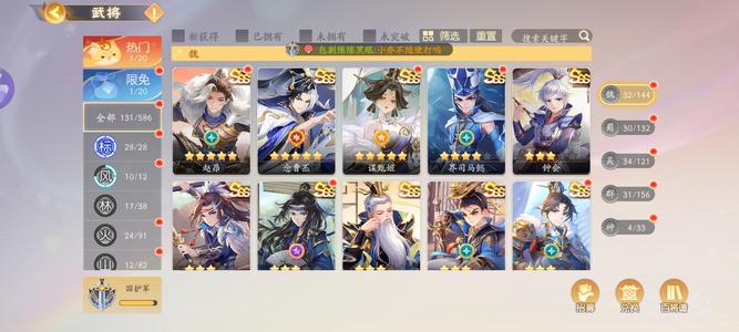 欢乐三国杀念曹丕谋甄姬孙翎鸾神张飞等