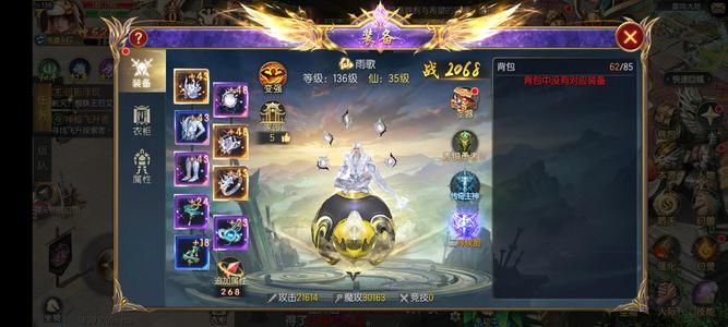 魔域口袋版单神7攻击号2068战