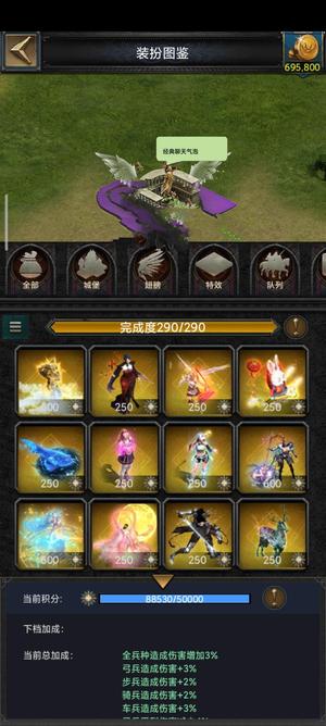 列王的纷争【60级】九格+2个巨龙亚军皮肤号