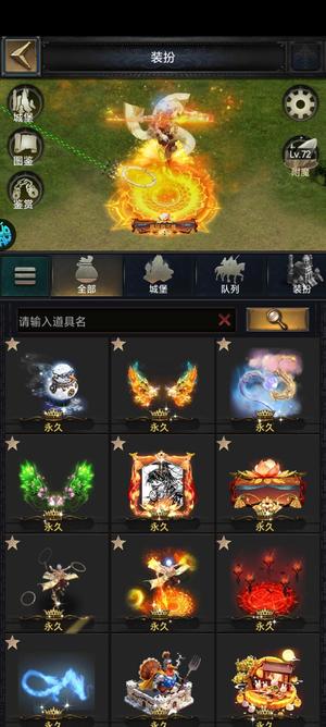 列王的纷争【60级】百元号，老区，裸属性没有名城。