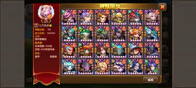 小冰冰传奇（刀塔传奇）【154级战队】老区资源满，送怀旧服