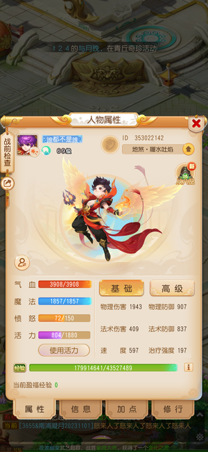 梦幻西游（手游）神兽嘲讽500米灯牌金135万