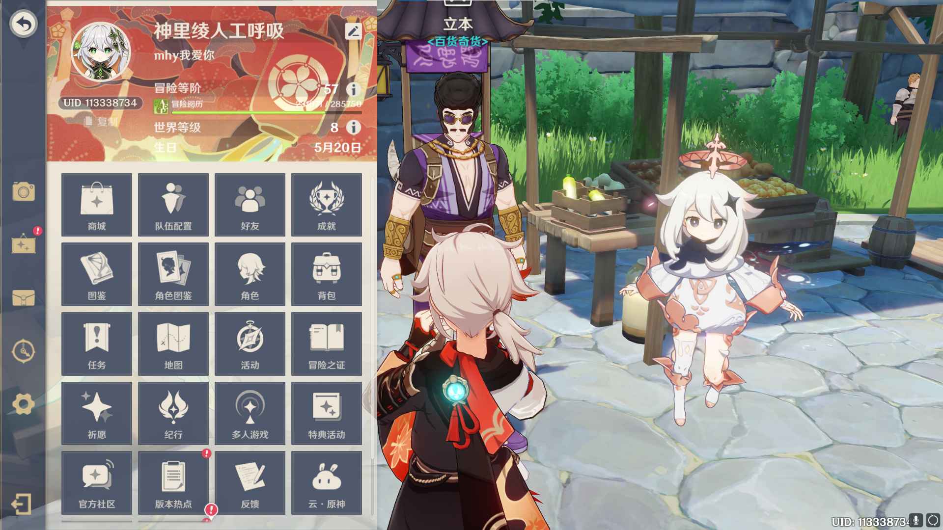原神【苹果版】【57级】官服13up金
