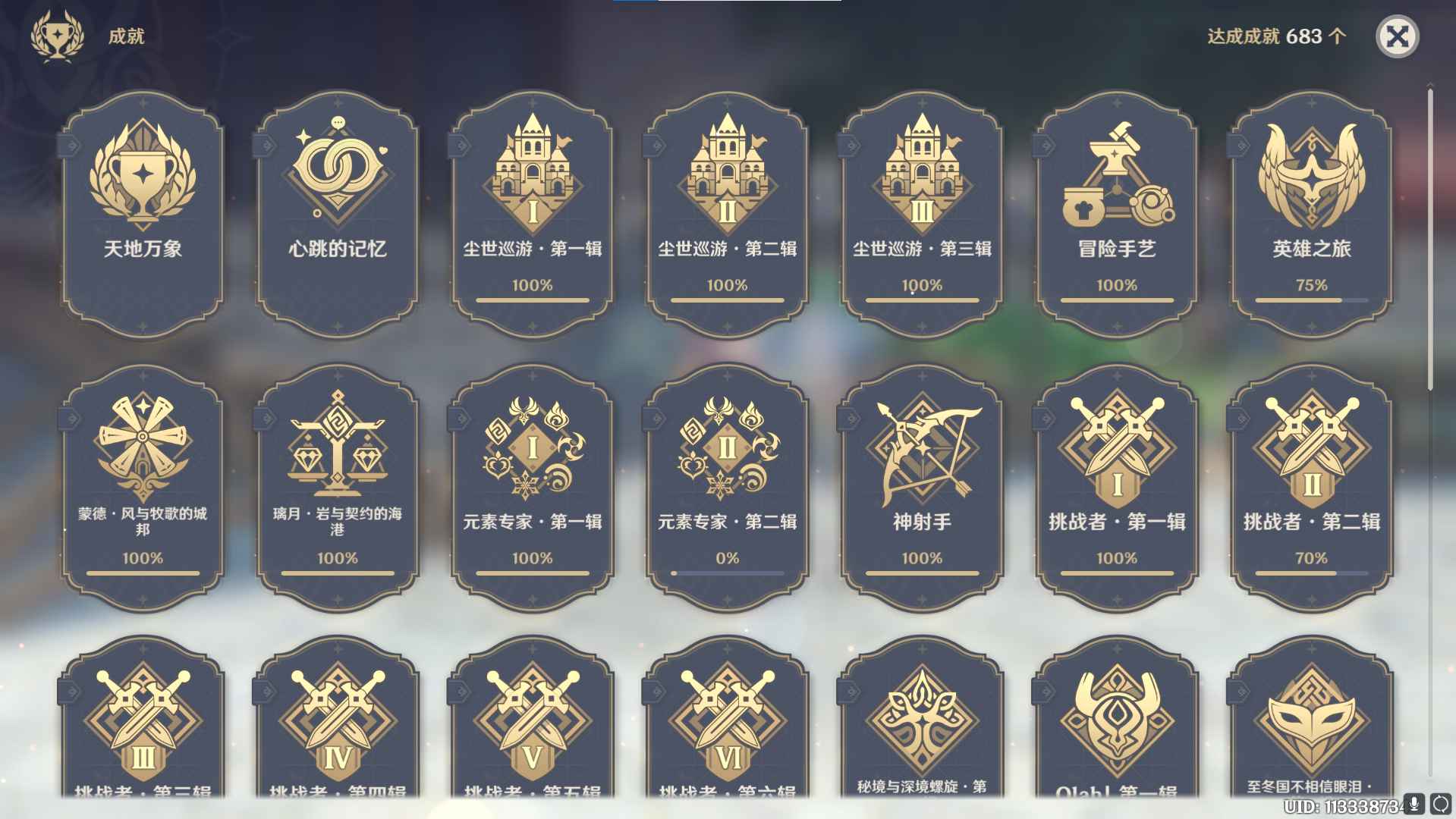 原神【苹果版】【57级】官服13up金