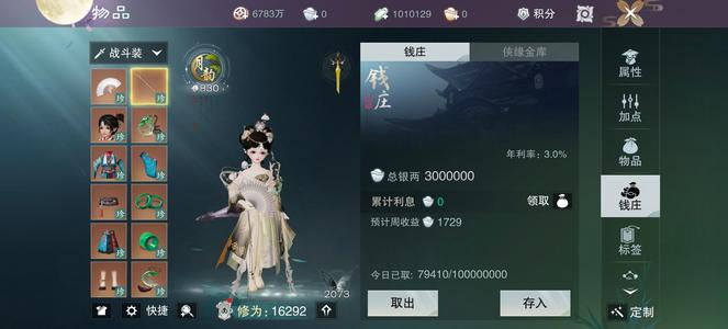 一梦江湖山青江碧百万银两银票号