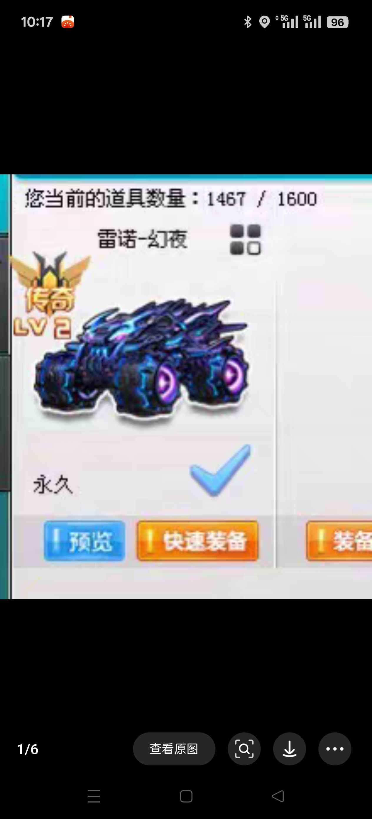 QQ飞车【201级】有很多永久A和雷诺幻夜皮肤