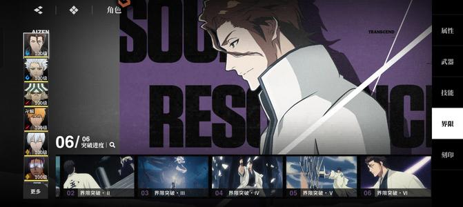 境·界 刀鸣低价满命蓝染号