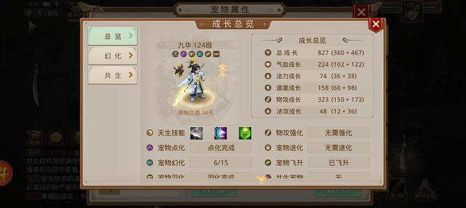 问道【109级云霄洞】双变异7速年卡高法强