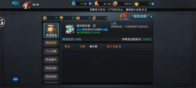 乱斗西游2【20级】七战区20级帮派，满级经文阁