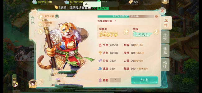 大话西游【时间服无】夜月花朝最新时间服新区伤心出