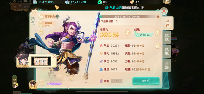 大话西游【时间服1转】千敏男魔带11E现金换肤小范式