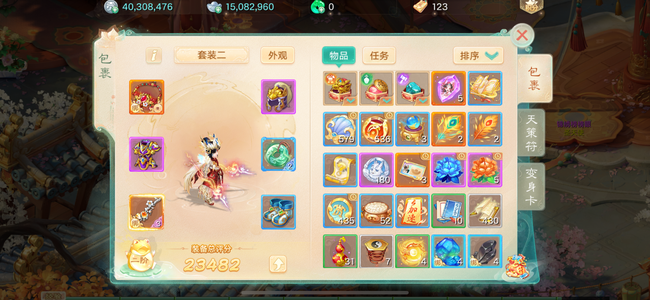 大话西游【苹果版】时间服一念如故