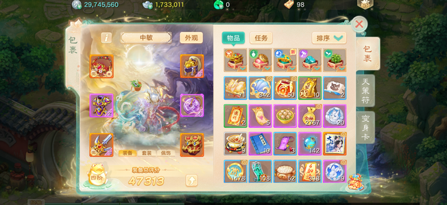 大话西游持续升级中男仙