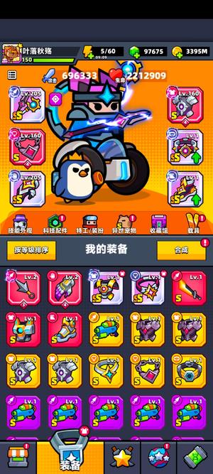 弹壳特攻队角色出售，可议价
