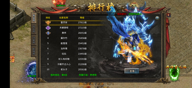 奇迹屠龙【2,5656级】玩心平台新区精品号，潜力无限