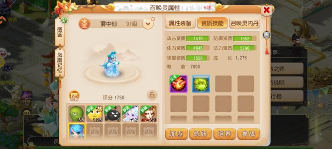 梦幻西游（手游）【115级,普陀山】115日常空号。2颗13。