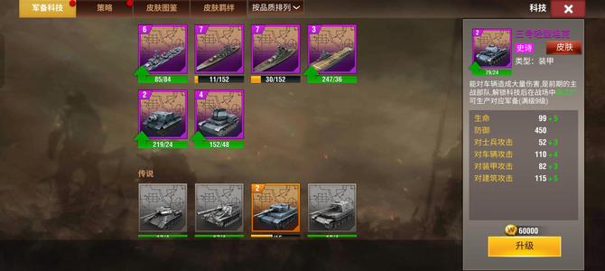 二战风云2【1级】虎王橙驱带官