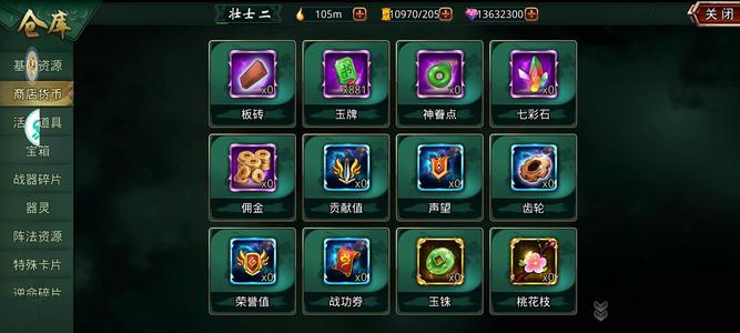 啪啪三国【100战斗力】1300万钻石资源号