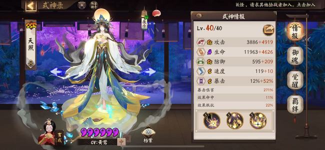 阴阳师【52级】不玩了有意者私