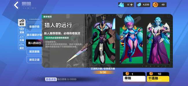 火炬之光：无限3掉落宠箱49抽原晶4335
