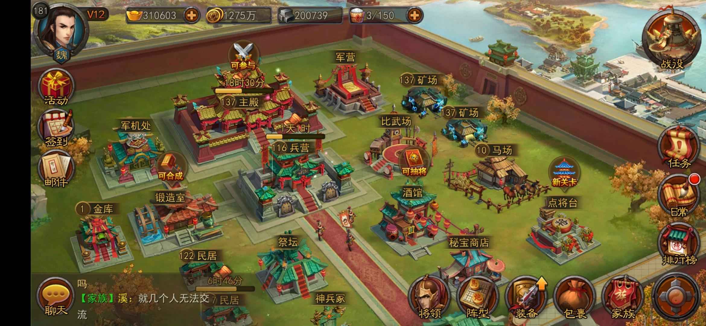 横扫千军【181级】V12 问鼎，诸王都是第一