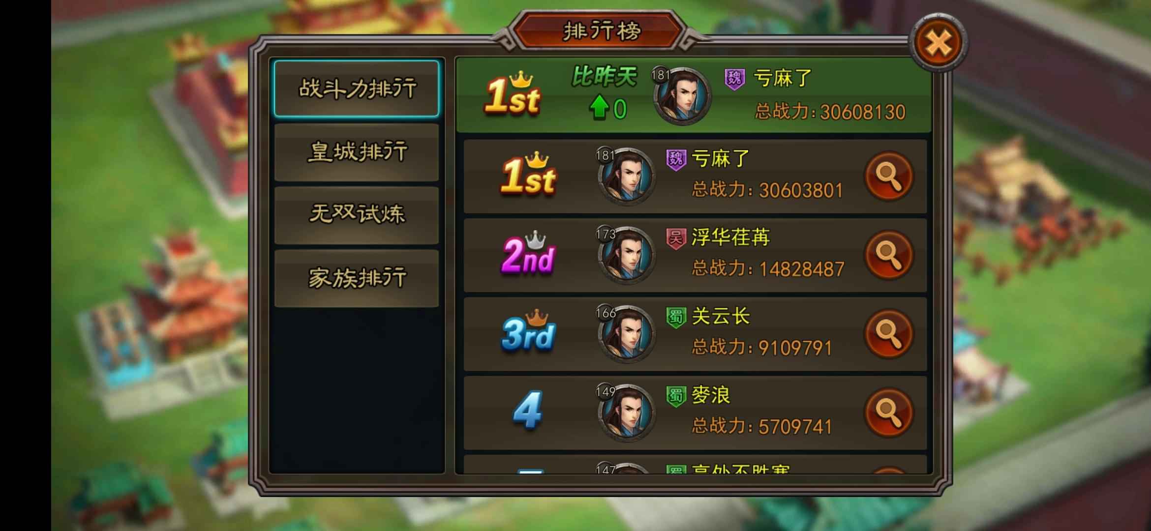横扫千军【181级】V12 问鼎，诸王都是第一