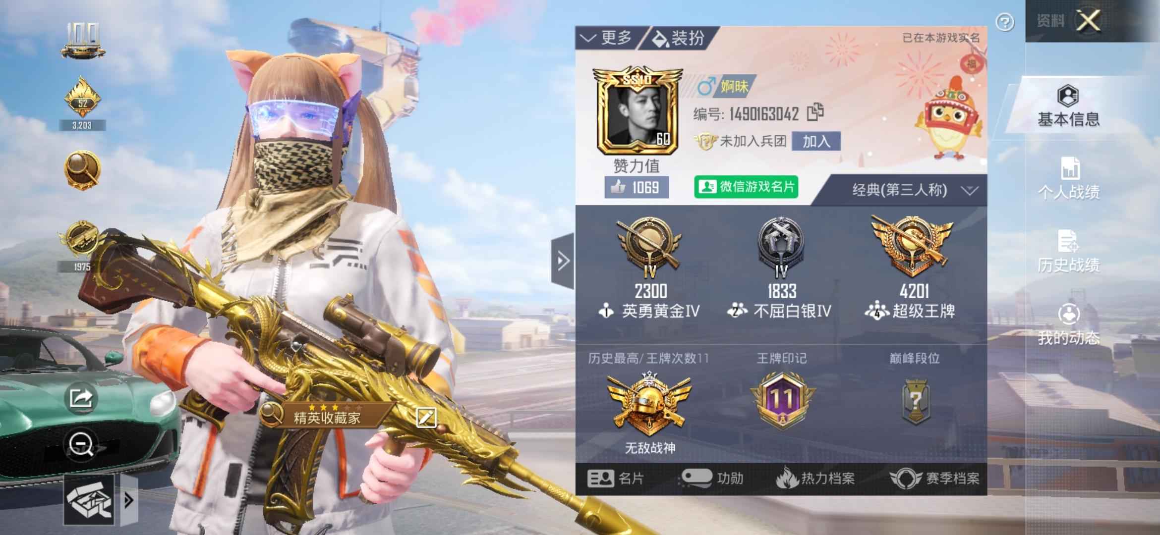 和平精英战神号，巡查衣，高k，超低价