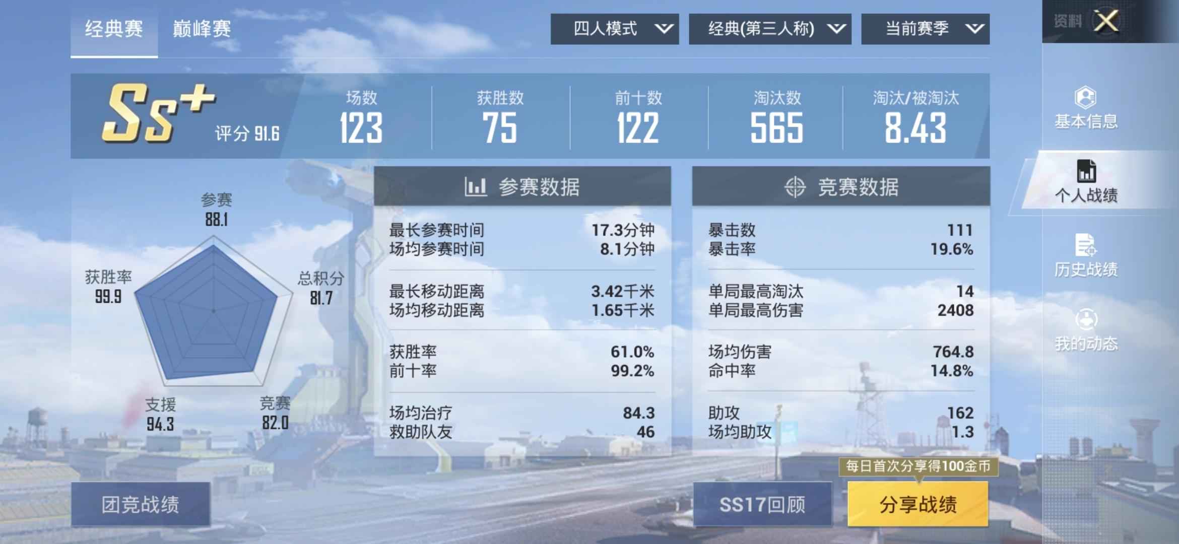 和平精英战神号，巡查衣，高k，超低价