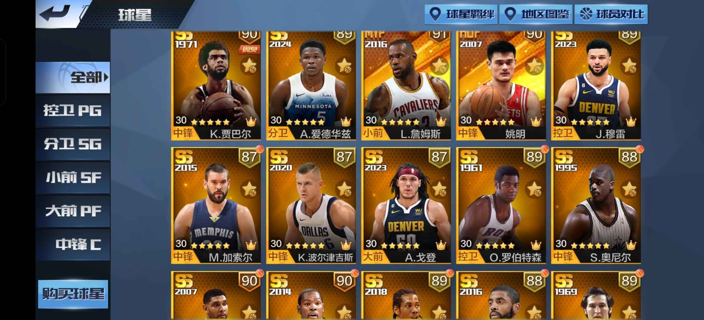 最强NBA【50级】全力詹，贾巴尔，穆雷……