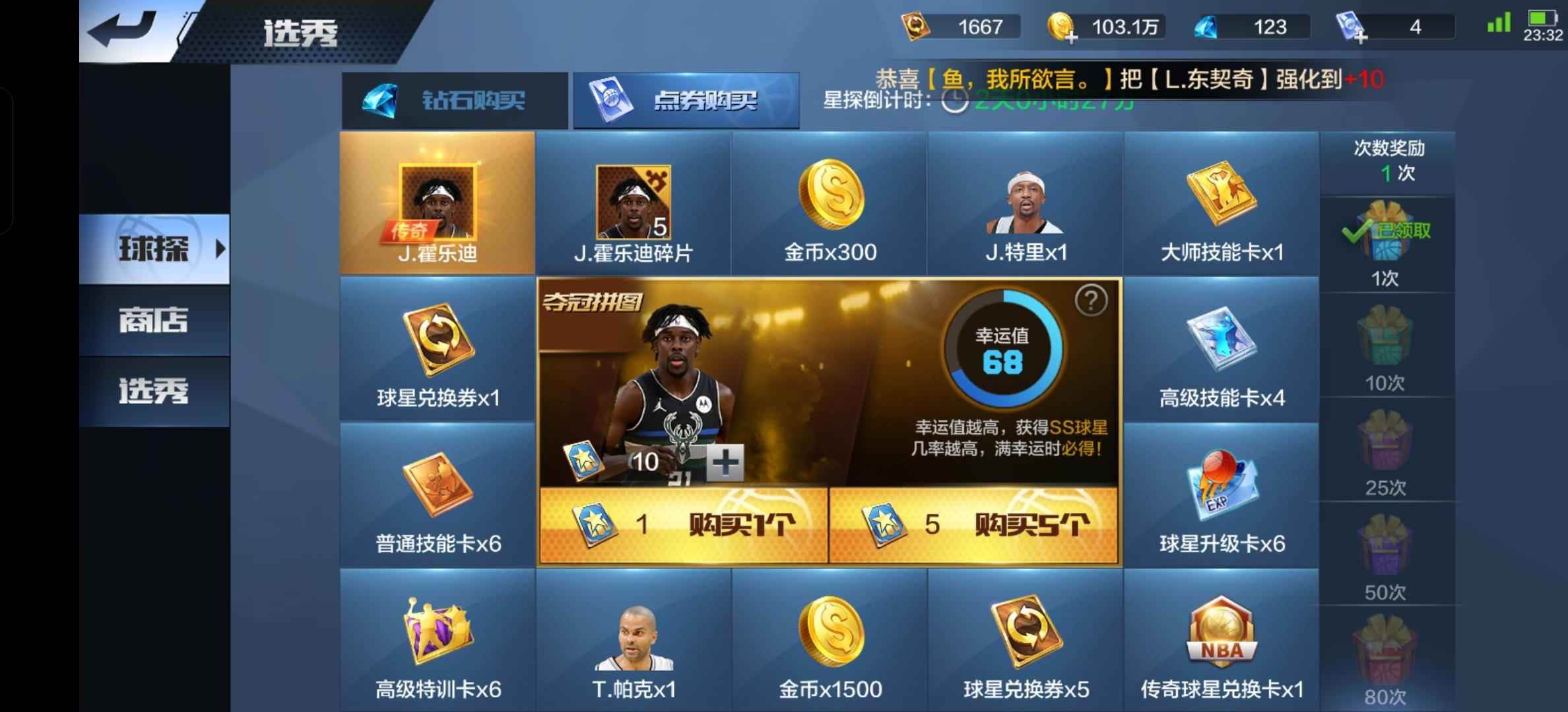最强NBA【50级】全力詹，贾巴尔，穆雷……