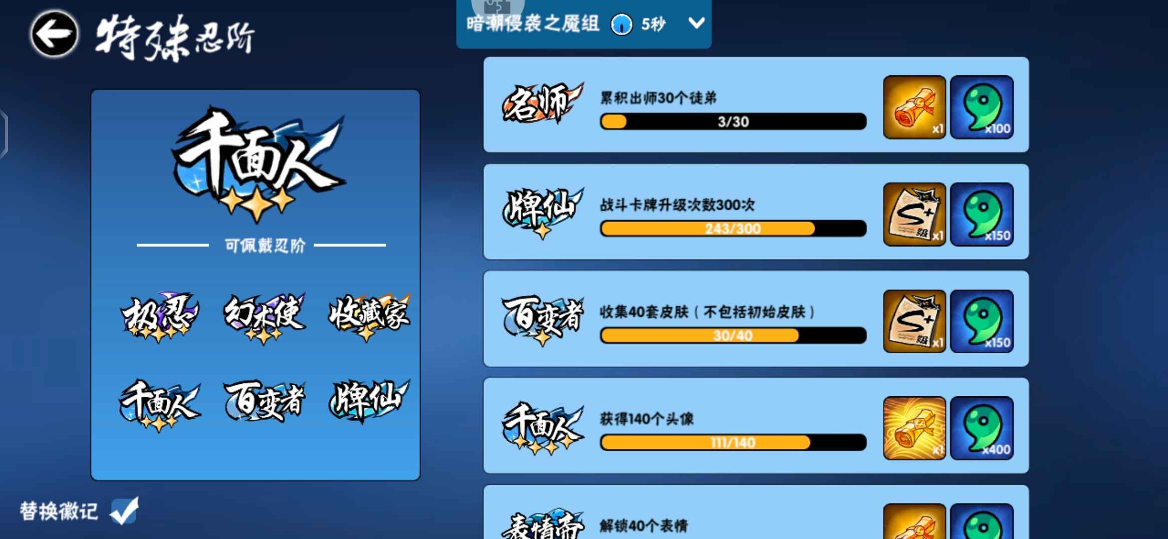 忍者必须死3【极忍5级】二区顶配满命绯斩面板5300号