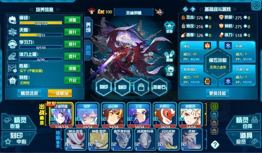 赛尔号（PC)【30级】赛尔号邪魇伽马星魂琉梦初始号
