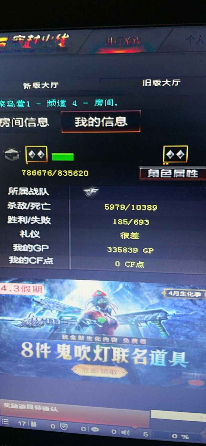 穿越火线（CF）【1级】北方大区稀有空白名。